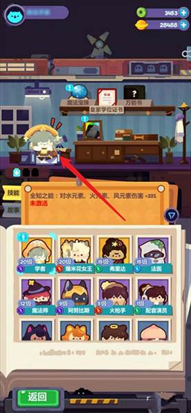 角色怎么突破配图3