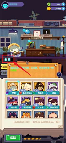 角色怎么突破配图5