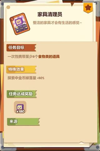 妙奇占卜屋全攻略配图4