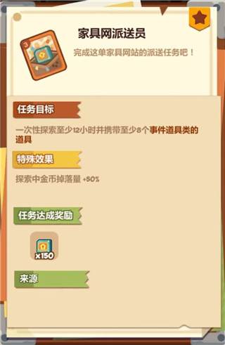 妙奇占卜屋全攻略配图20