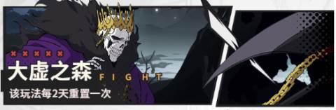 试炼之地攻略配图1