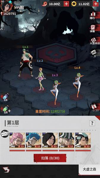 试炼之地攻略配图2