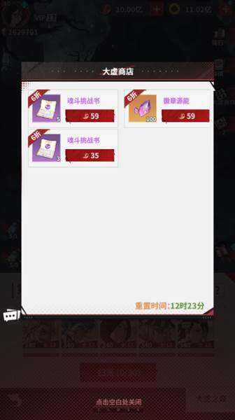 试炼之地攻略配图4