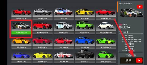 如何解锁车辆配图2