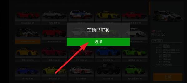 如何解锁车辆配图3