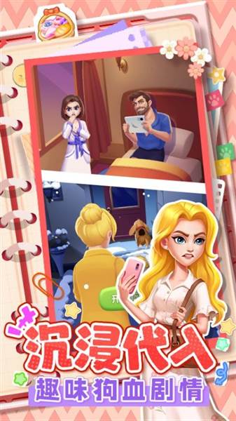 四季物语宣传图