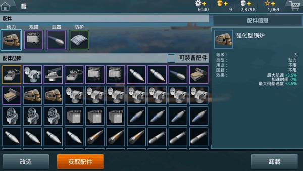 驱逐舰攻略配图2