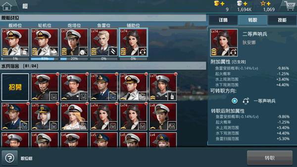 驱逐舰攻略配图3