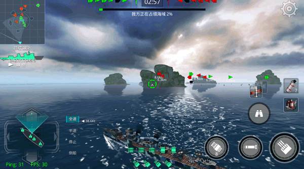 驱逐舰攻略配图4