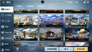 鹰眼地图B点攻略配图1