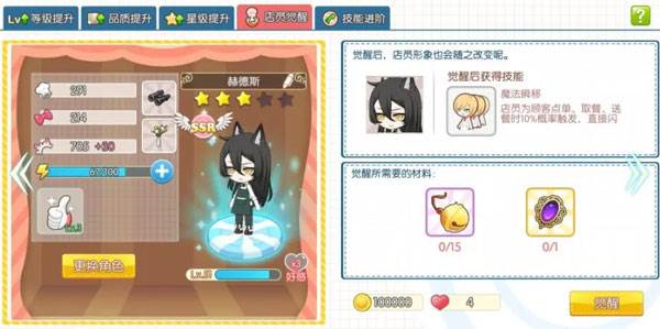 好感度提升攻略配图1