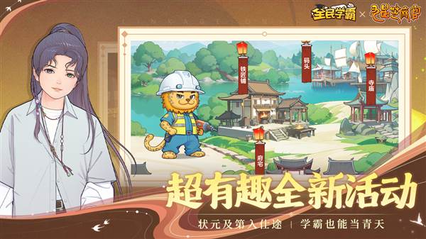 每日必做日常配图1