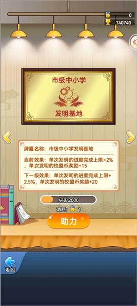 校盟牌匾攻略配图2