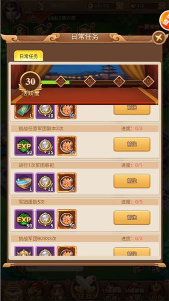 快速升级攻略配图3