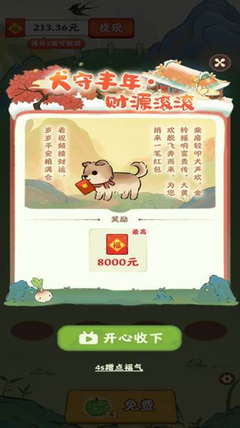 治愈小院宣传图