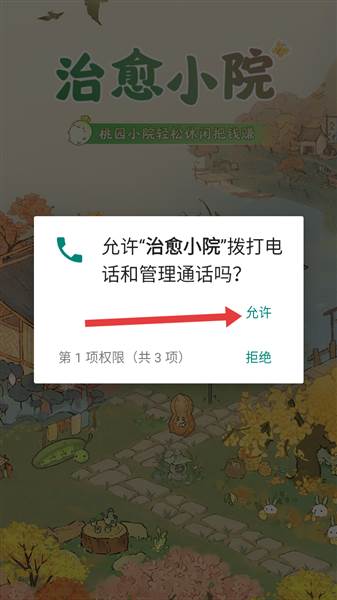 登录方法配图2