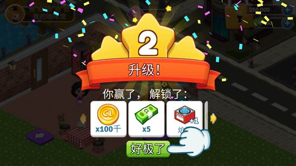 咖啡园厨房天地无限金币版宣传图