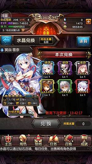 职业介绍攻略配图3