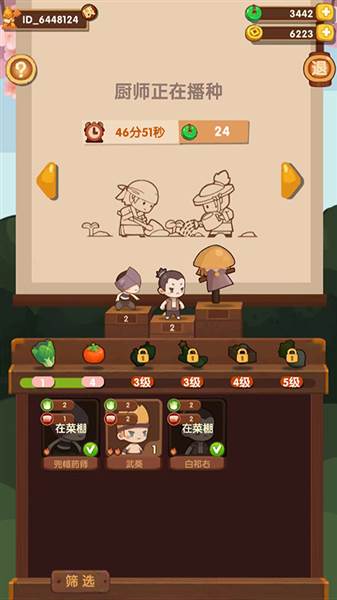 新手攻略配图10