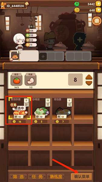 新手攻略配图12