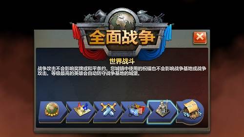 全面战争玩法介绍配图4