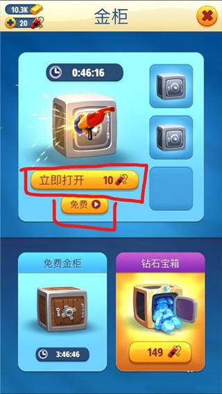 怎么获得钻石配图5