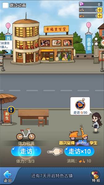 新手攻略配图7