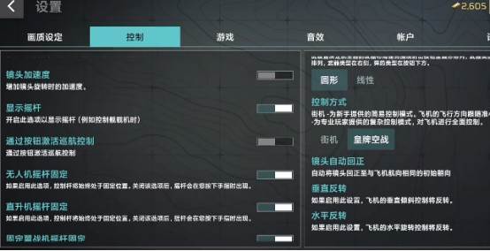 空战模式玩法解析配图3