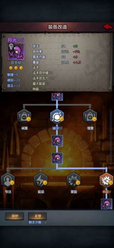 先祖试炼攻略配图21