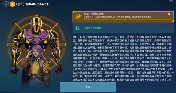 “终极芬里尔”作战技巧配图2