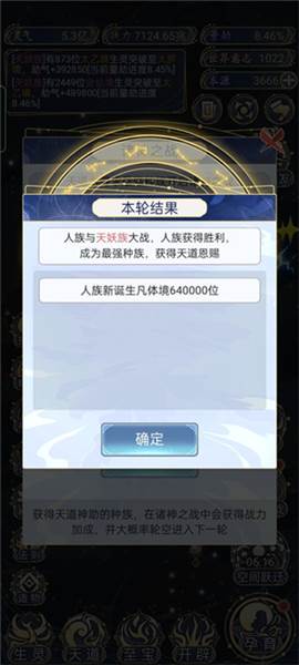 如何快速提升战力配图3