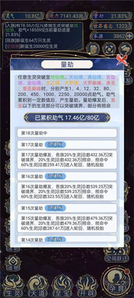 如何快速提升战力配图4