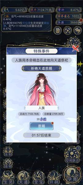 如何快速提升战力配图5