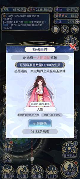 如何快速提升战力配图6