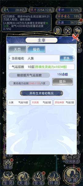 如何快速提升战力配图7