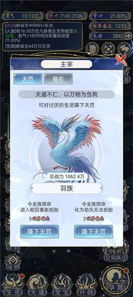 如何快速提升战力配图8