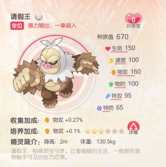 S精灵推荐配图4