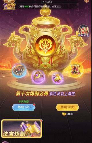 法宝获取和使用攻略配图1