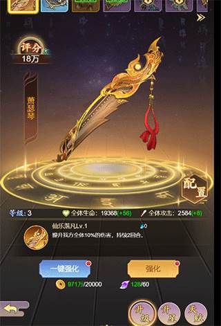 法宝获取和使用攻略配图2