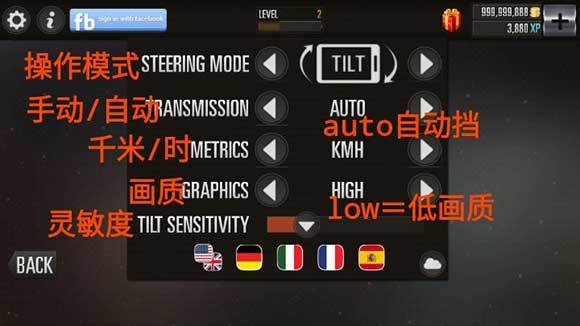 主界面与设置翻译配图2