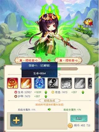 武将培养攻略配图3