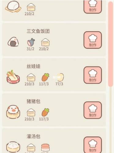 烹饪菜谱简介配图2