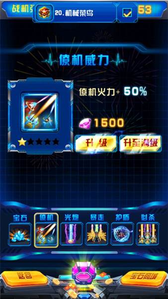 游戏攻略配图10