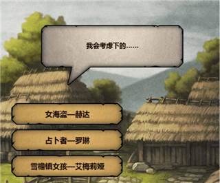 选择妻子攻略配图2