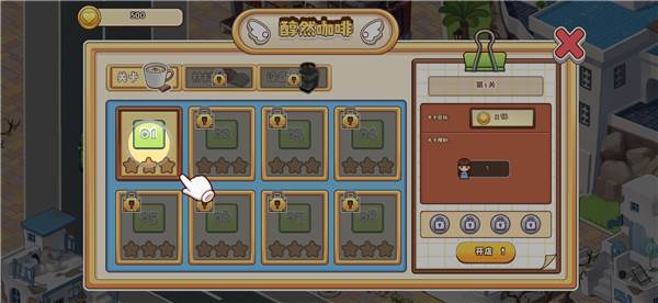 怎么制作咖啡配图1