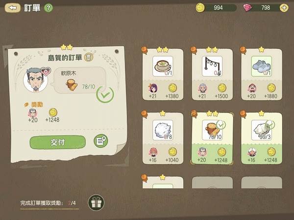 赚金币攻略配图1