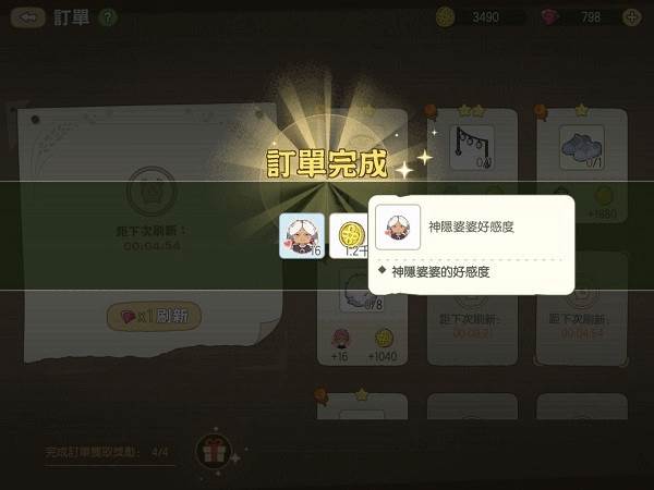 赚金币攻略配图2