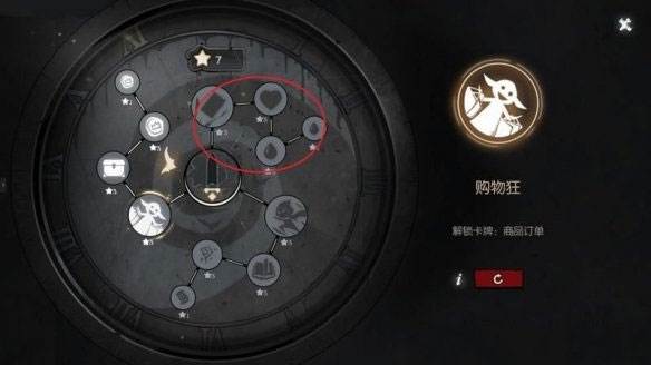 游戏攻略配图11