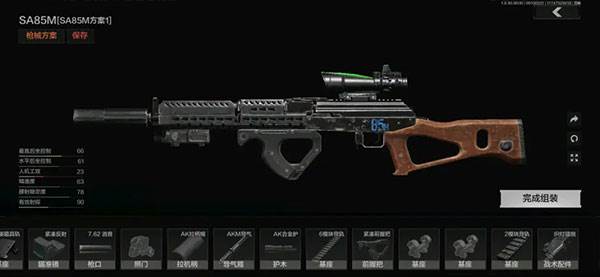 改枪攻略配图11