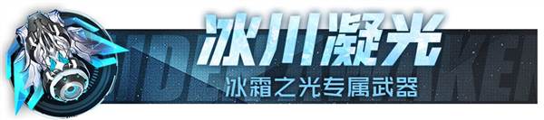 战机专属武器配图3